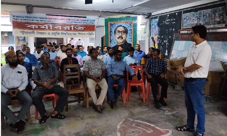 পবিপ্রবি'তে শিক্ষকদের সর্বাত্মক কর্মবিরতি পালন
