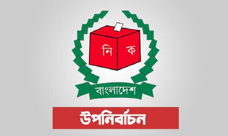কাল শেষ হচ্ছে স্থানীয় সরকারের ২২৩ পদে নির্বাচনের মনোনয়নপত্র দাখিলের সময়