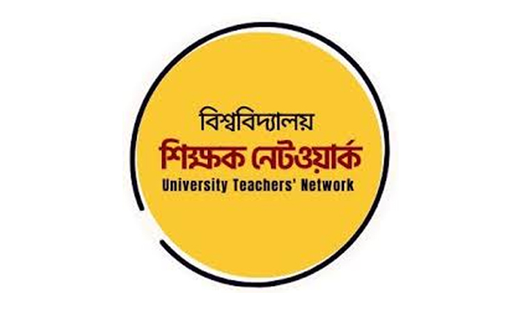 পাবলিক বিশ্ববিদ্যালয়ে 'প্রত্যয়' স্কিম বাতিল করে শিক্ষকদের স্বতন্ত্র বেতন-স্কেল করার দাবি