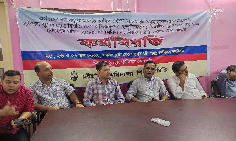 শিক্ষক ও কর্মকর্তা-কর্মচারীদের টানা কর্মবিরতিতে স্থবির চবি ক্যাম্পাস