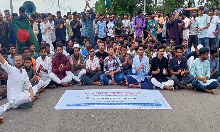 কোটা সংস্কারের দাবিতে বশেমুরবিপ্রবি শিক্ষার্থীদের বিক্ষোভ মিছিল ও রাস্তা অবরোধ