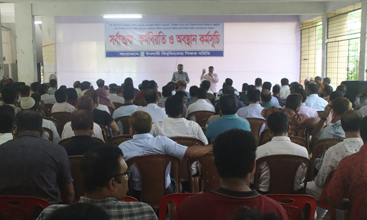কোটা সংস্কারের পক্ষে ইবি শিক্ষক সমিতি
