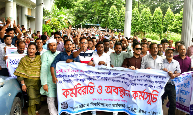 চবিতে প্রত্যয় স্কিম বাতিলের দাবিতে কর্মকর্তা-কর্মচারীদের বিক্ষোভ মিছিল