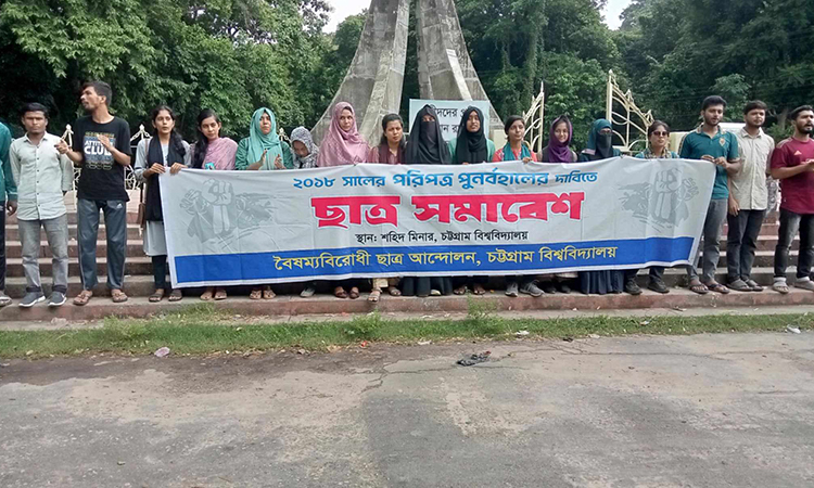 কোটা বাতিলের দাবিতে 'গণসংযোগ' কর্মসূচিতে চবি শিক্ষার্থীরা
