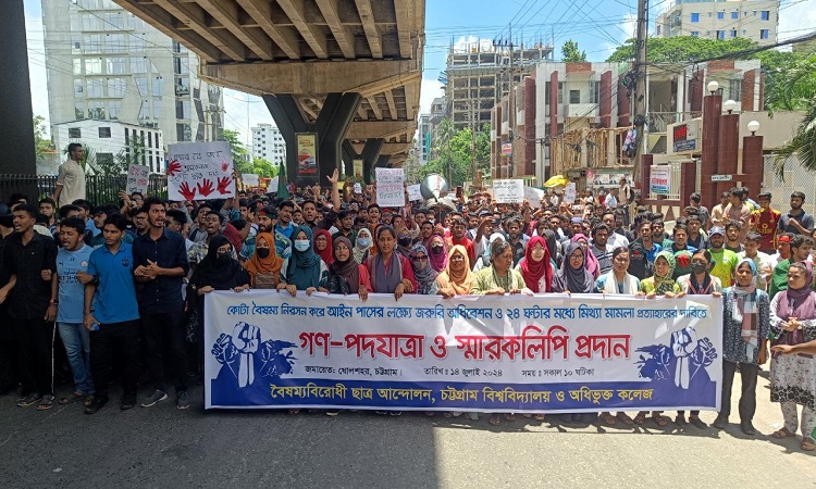 চট্টগ্রামে আন্দোলনকারী শিক্ষার্থীদের গণপদযাত্রা
