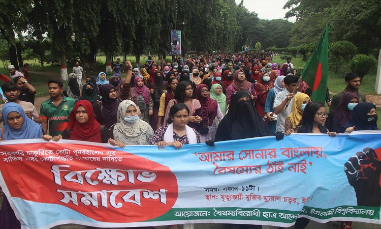 ইবিতে কোটা সংস্কারের দাবিতে বিক্ষোভ
