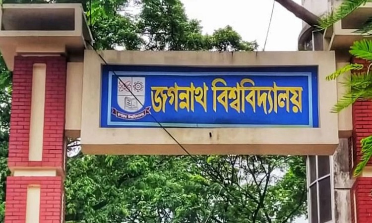 বিকেল ৪টার মধ্যে জবি শিক্ষার্থীদের হল ত্যাগের নির্দেশ
