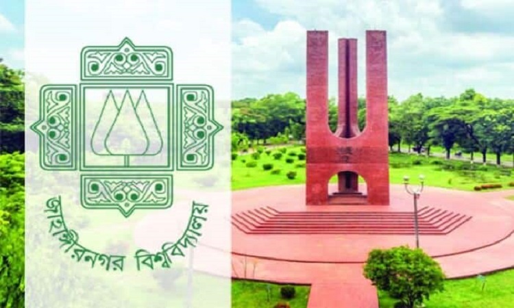 জাহাঙ্গীরনগর বিশ্ববিদ্যালয় বন্ধ ঘোষণা, বিকেলের মধ্যে হল ত্যাগের নির্দেশ