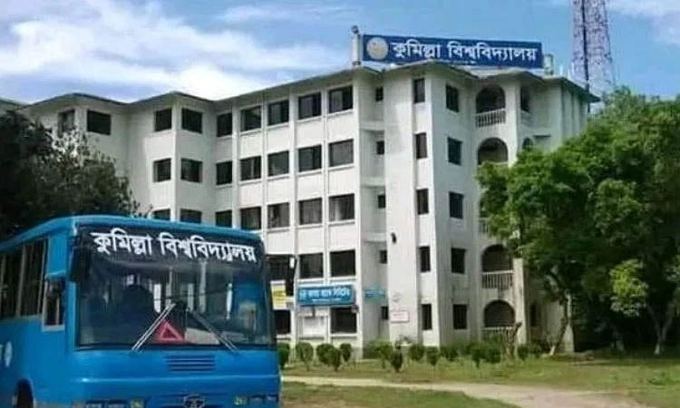 অনির্দিষ্টকালের জন্য বন্ধ কুবি, ৫ টার মধ্যে হল ছাড়ার নির্দেশ