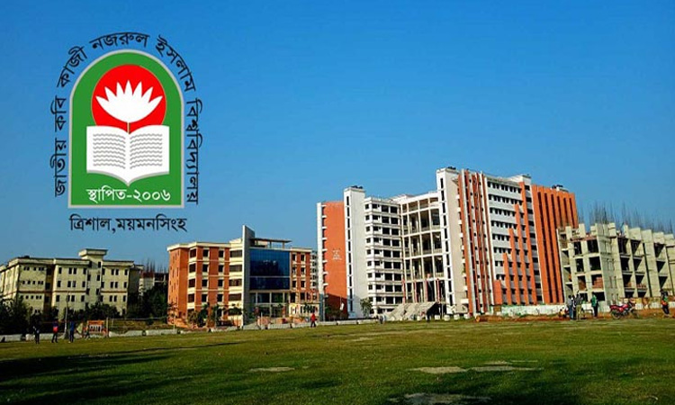 কবি নজরুল বিশ্ববিদ্যালয়ে ছাত্ররাজনীতি বন্ধ