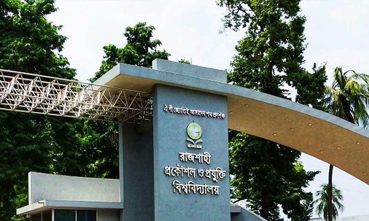 রুয়েটে ছাত্র-শিক্ষক রাজনীতি নিষিদ্ধ ঘোষণা