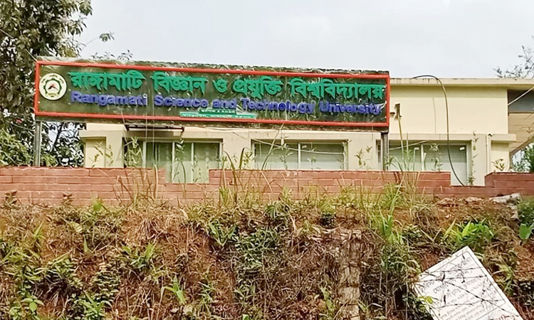 রাবিপ্রবিতে ‘দলীয় রাজনীতি’ নিষিদ্ধ