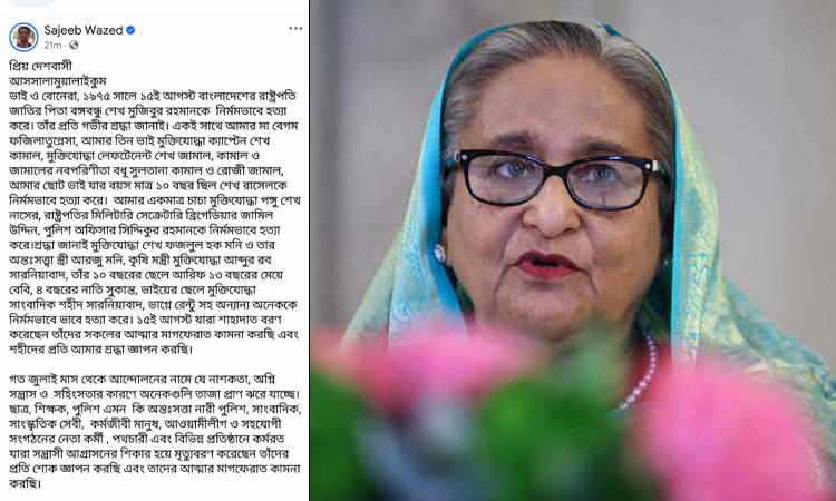 দেশবাসীর উদ্দেশ্যে শেখ হাসিনার বার্তা