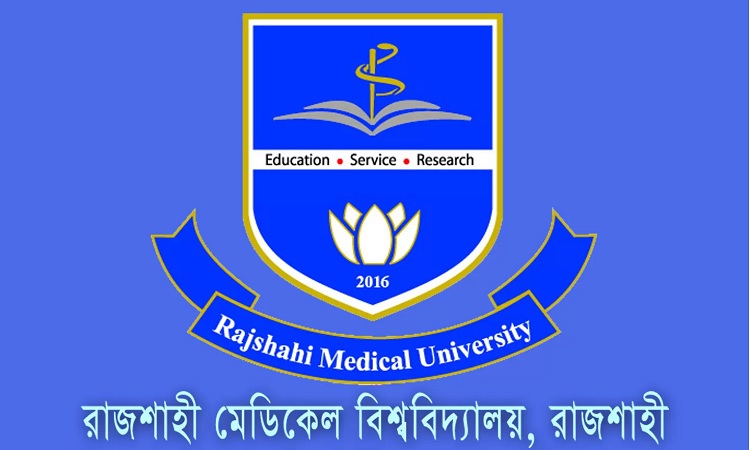 রামেবি ভিসিকে বহালসহ ৪ দফা দাবিতে স্মারকলিপি প্রদান