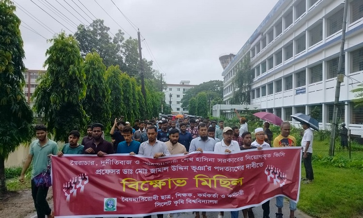 সিলেট কৃষি বিশ্ববিদ্যালয়ের ভিসির পদত্যাগের দাবিতে বিক্ষোভ