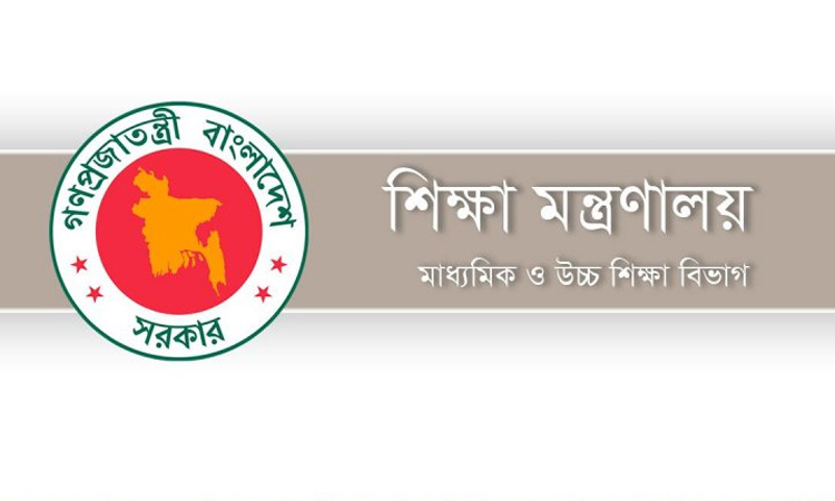 শিক্ষকদের জোর করে পদত্যাগ করাতে হেনস্তা, মন্ত্রণালয়ের কড়া হুঁশিয়ারি