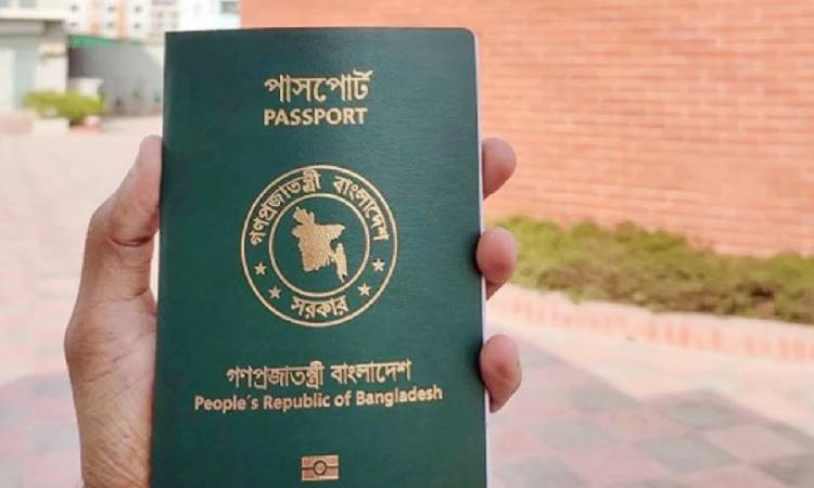 পাসপোর্টে পুলিশ ভেরিফিকেশন বাতিল করে প্রজ্ঞাপন জারি
