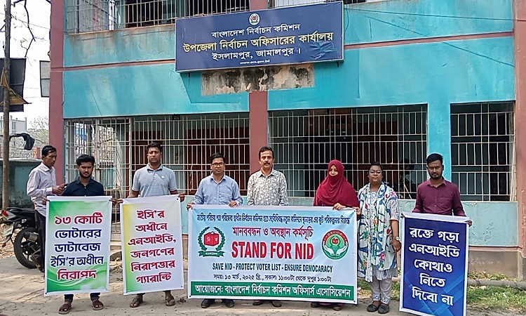 এনআইডি কার্যক্রম ইসির অধীনে রাখার দাবিতে ইসলামপুরে মানববন্ধন