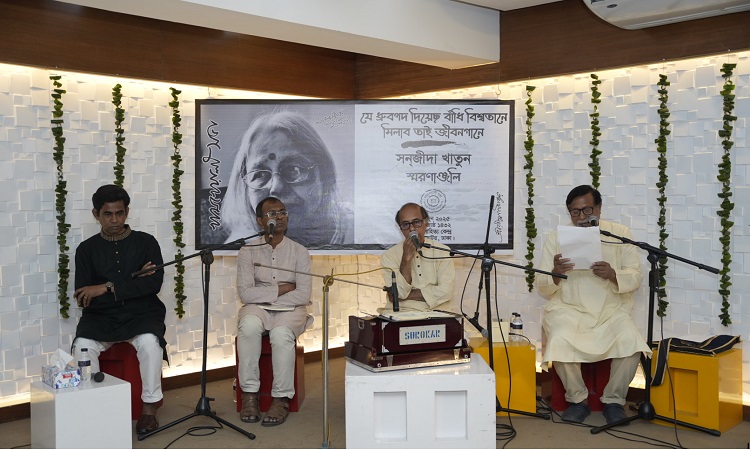স্মৃতিচারণ ও গান-আবৃত্তিতে খামখেয়ালী সভা’র সনজীদা খাতুনের প্রতি স্মরণাঞ্জলি