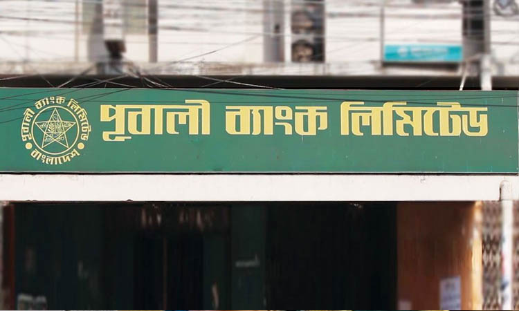 পূবালী ব্যাংকে শেখ হাসিনার লকার জব্দ