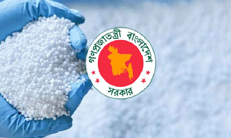 সার আমদানিতে দুর্নীতির অভিযোগ ভিত্তিহীন : কৃষি মন্ত্রণালয়