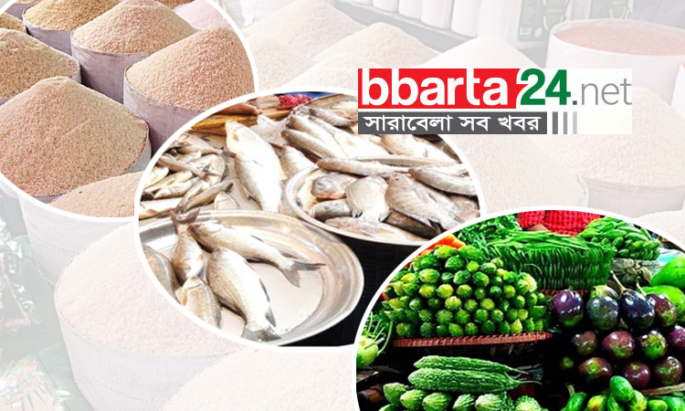 দাম কমেছে চালের, চড়া মাছ-মুরগী-সবজির বাজার