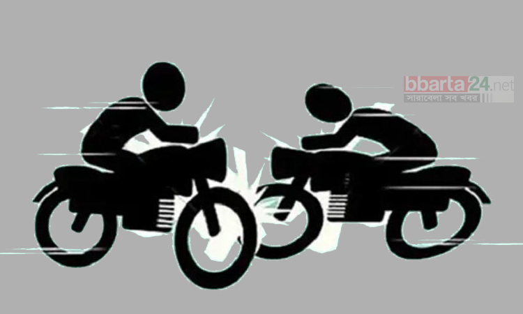 মাদারীপুরে দুই মোটরসাইকেলের মুখোমুখি সংঘর্ষে নিহত ১