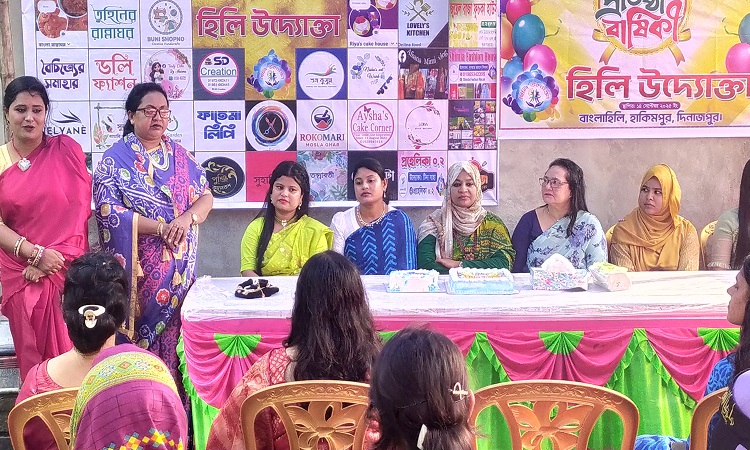 নানা আয়োজনে হিলি উদ্যোক্তার প্রথম প্রতিষ্ঠাবার্ষিকী উদযাপিত