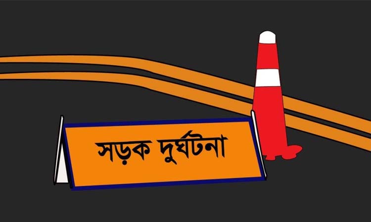 রংপুরে পিকআপে বালুবাহী ট্রাকের ধাক্কা, মা-ছেলেসহ নিহত ৩