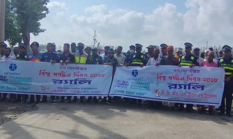 মোংলায় বিশ্ব পর্যটন দিবস উদ্‌যাপন
