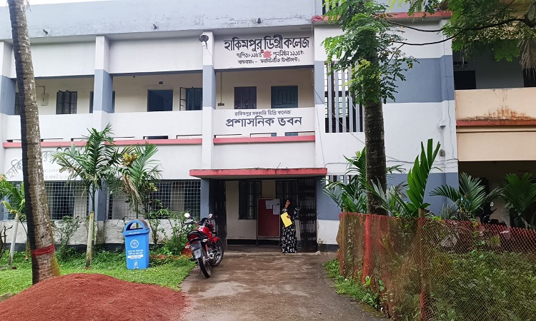 প্রতিষ্ঠার ৪১ বছর পরেও নানা সমস্যায় জর্জরিত হাকিমপুর সরকারি কলেজে চালু হয়নি স্নাতক ও স্নাতকোত্তোর