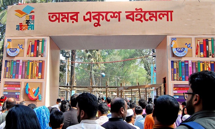 ডিসেম্বরে হচ্ছে না অমর একুশে বইমেলা