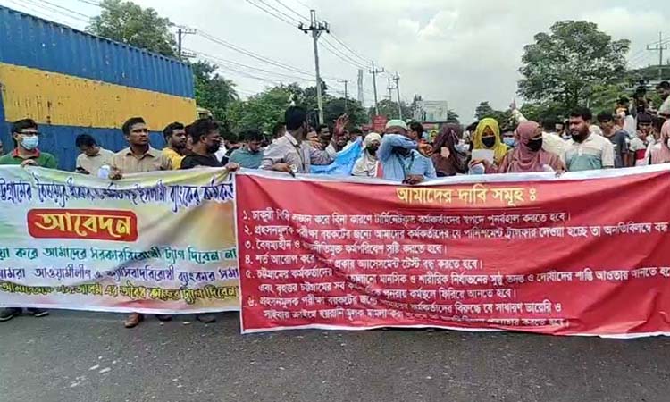 চাকরিচ্যুত ইসলামী ব্যাংক কর্মকর্তাদের ঢাকা-চট্টগ্রাম মহাসড়ক অবরোধ