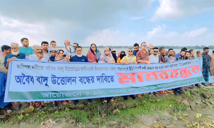 কাউখালীতে অবৈধভাবে বালু উত্তোলনের প্রতিবাদে মানববন্ধন