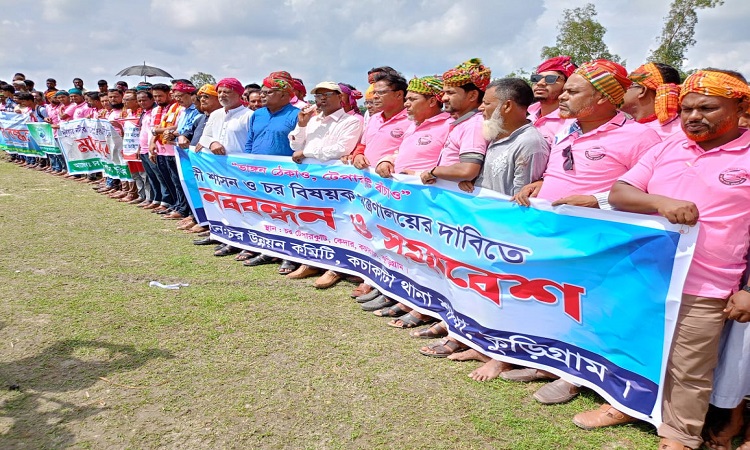 কুড়িগ্রাম চর বিষয়ক মন্ত্রণালয়ের দাবিতে সমাবেশ