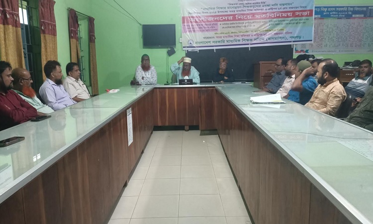 পঞ্চগড়ে অংশীজনদের নিয়ে মতবিনিময় সভা অনুষ্ঠিত