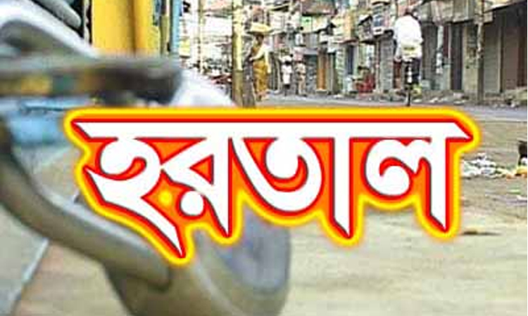 রবিবার বান্দরবানে সকাল-সন্ধ্যা হরতাল