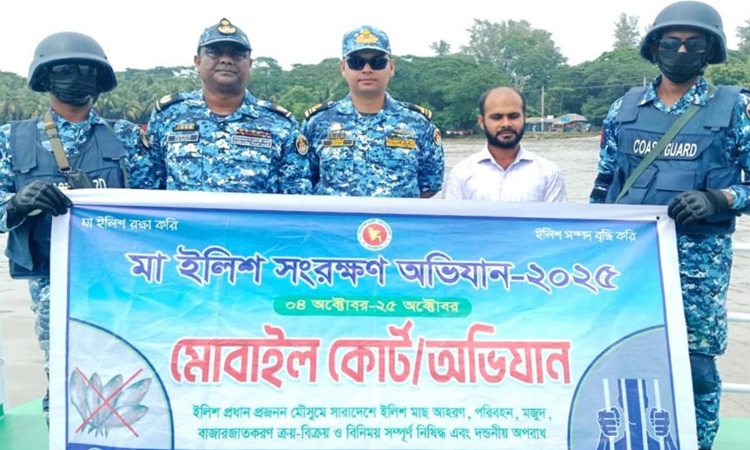 মা ইলিশ রক্ষায় মোংলায় কোস্টগার্ডের কঠোর নজরদারি
