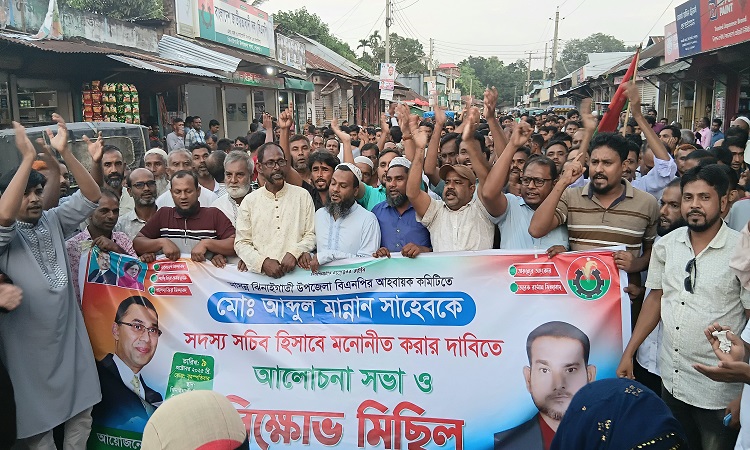 ঝিনাইগাতীতে বিএনপির তৃণমূলের নেতা-কর্মীদের বিক্ষোভ মিছিল