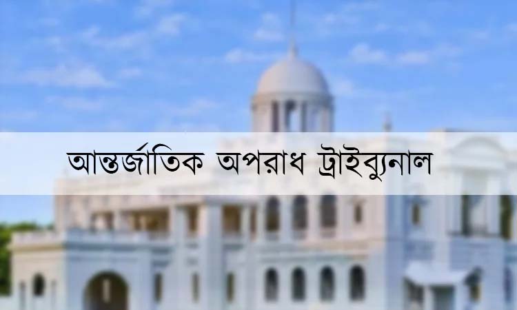 লাশ পোড়ানোর মামলায় ১৬ জনের বিরুদ্ধে সাক্ষ্যগ্রহণ আজ