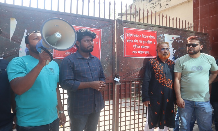 নিয়োগ পরীক্ষায় দুর্নীতির অভিযোগে সিভিল সার্জন অফিস ঘেরাও
