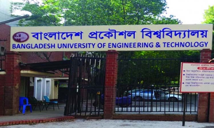 বুয়েটে ভর্তি আবেদন শুরু ১৬ নভেম্বর, পরীক্ষা ১০ জানুয়ারি