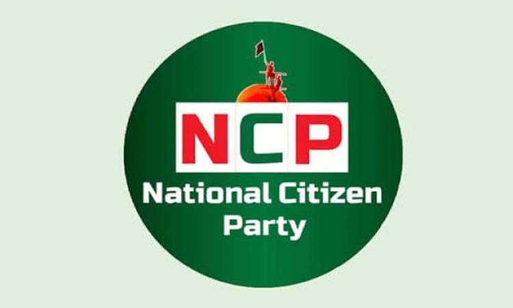 জরুরি সংবাদ সম্মেলন ডেকেছে এনসিপি