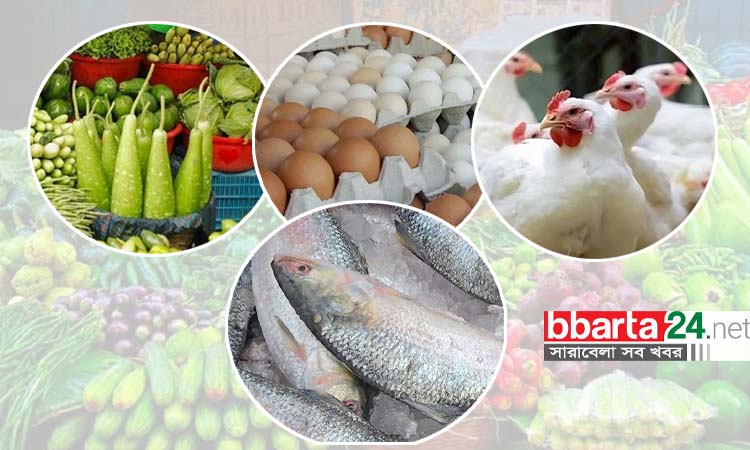 কমেছে সবজি-ডিম-মুরগির দাম, চড়া ইলিশের বাজার