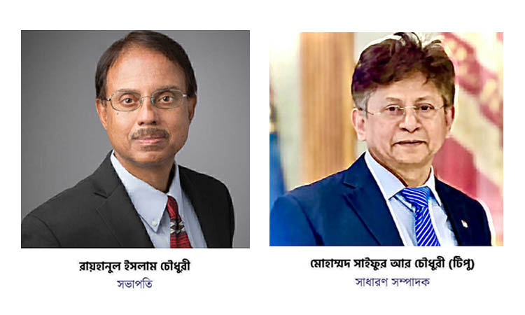 চিটাগং ইউনিভার্সিটি অ্যালামনাই ফেডারেশন অব ইউএসএর নতুন কমিটি গঠন