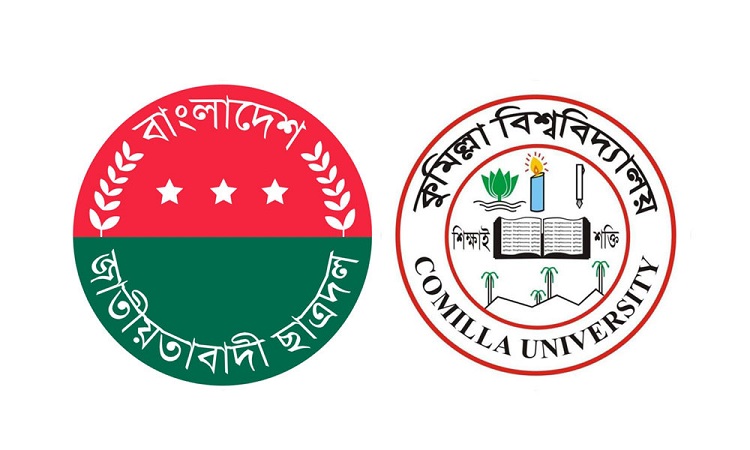 চার বছর পর নতুন কমিটির পথে কুবি ছাত্রদল