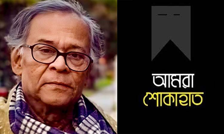 বরেণ্য চিত্রশিল্পী মতলুব আলীর মৃত্যুতে ঢাবি নীল দলের শোক