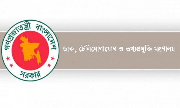 আইএসপি সরিয়ে দেওয়ার চেষ্টা চলছে: টেলিযোগাযোগ মন্ত্রণালয়