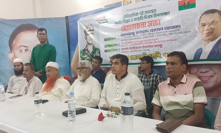 জাতীয় বিপ্লব ও সংহতি দিবস উপলক্ষে পঞ্চগড়ে আলোচনাসভা অনুষ্ঠিত