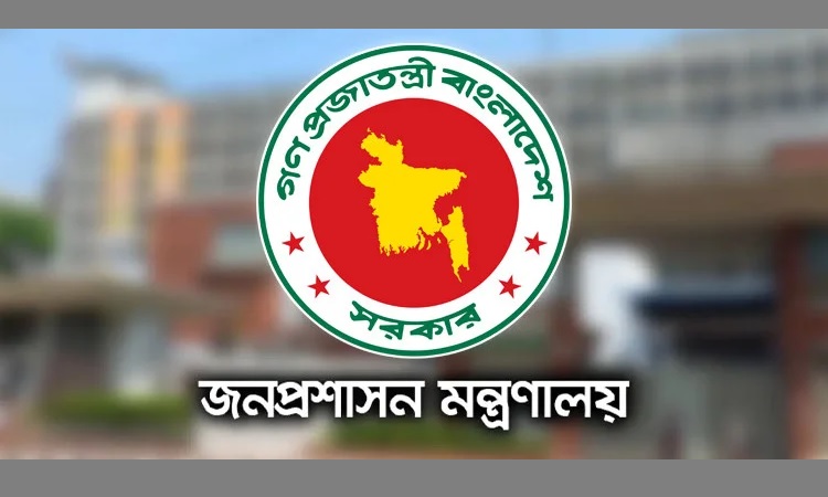 ৯ জেলায় নতুন ডিসি, ৮ ডিসি প্রত্যাহার